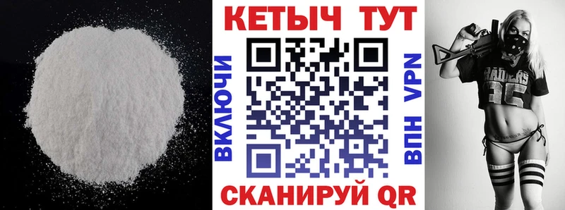 Кетамин VHQ  Купить  Духовщина 