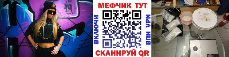 МЕФ мяу мяу  Купить  Духовщина 