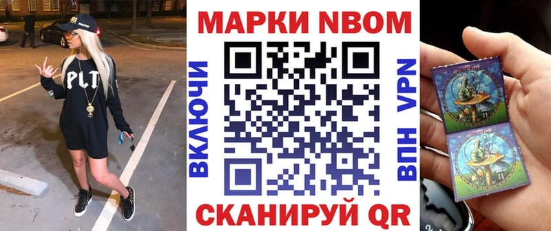 Марки N-bome 1,8мг  Купить  Духовщина 